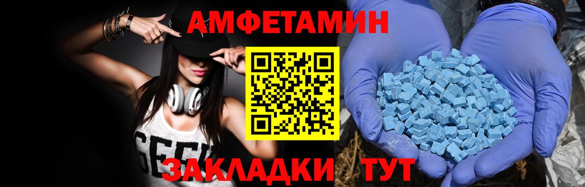 АМФЕТАМИН 97% Лесосибирск
