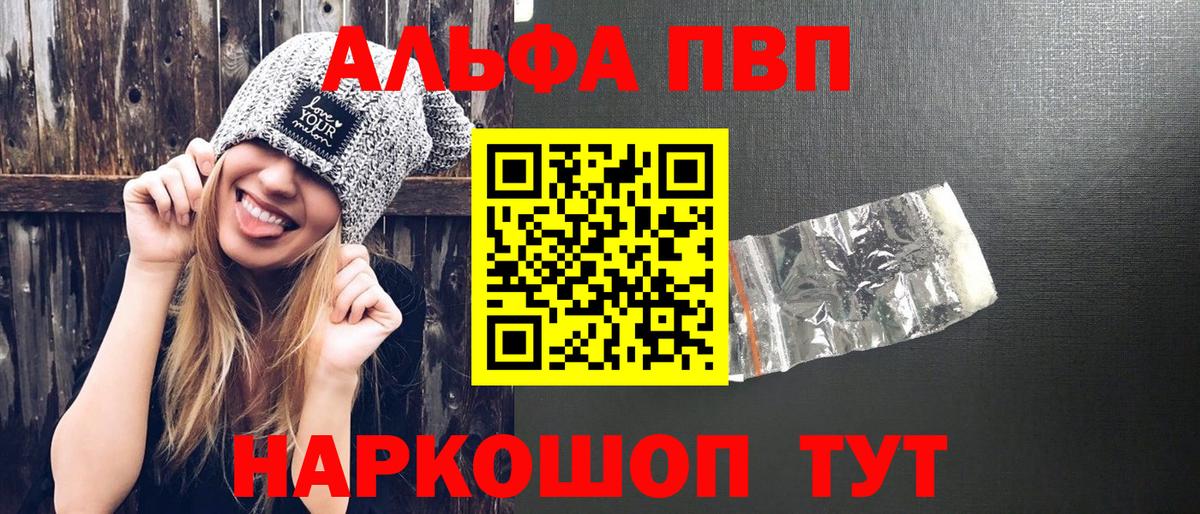 Alpha-PVP СК КРИС  Alfa_PVP Соль  Вход с VPN  хочу наркоту  Лесосибирск 