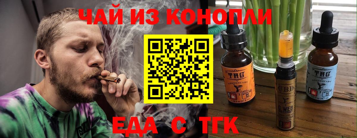 Cannafood конопля Лесосибирск