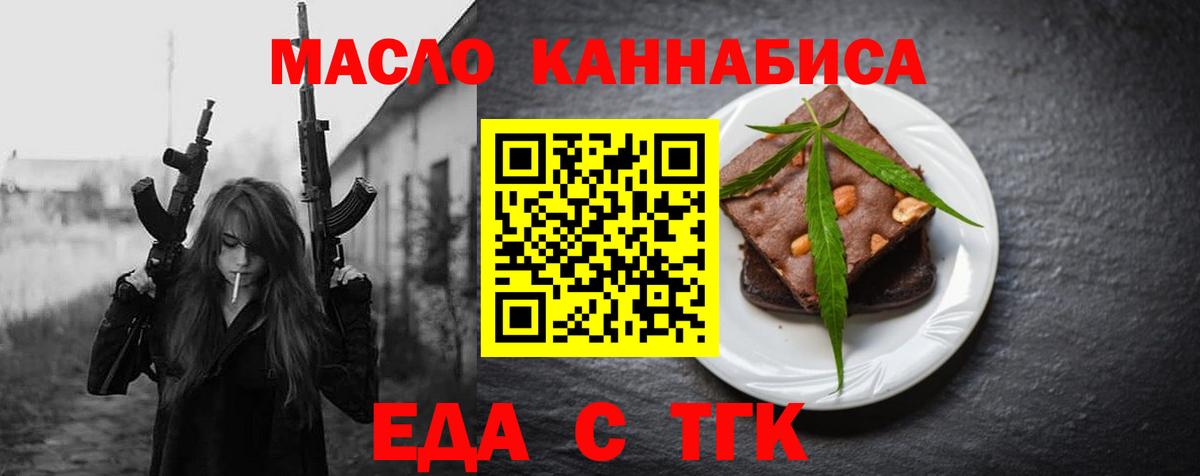 Cannafood марихуана  Вход с VPN  Лесосибирск 