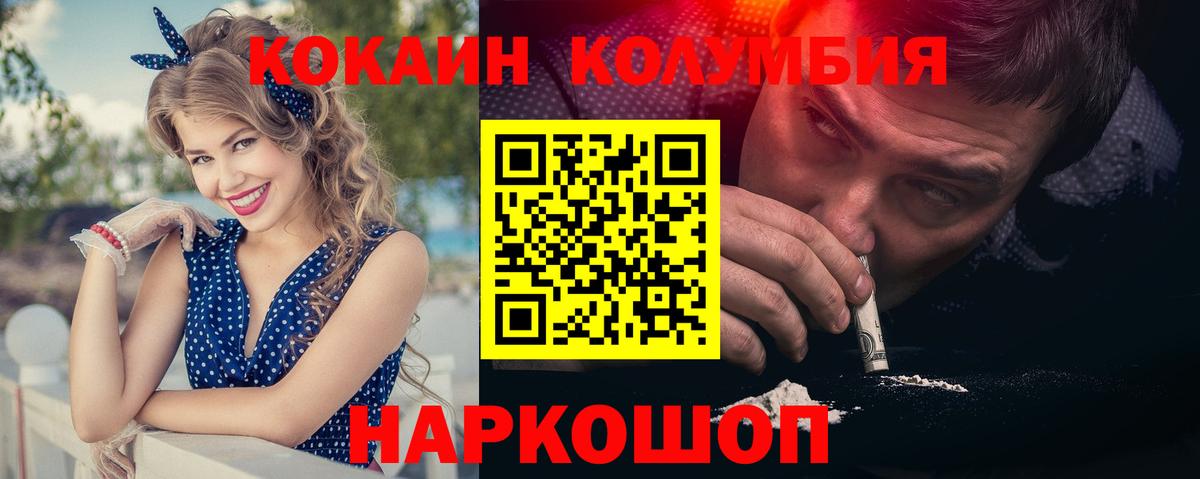 Кокаин 99% Лесосибирск