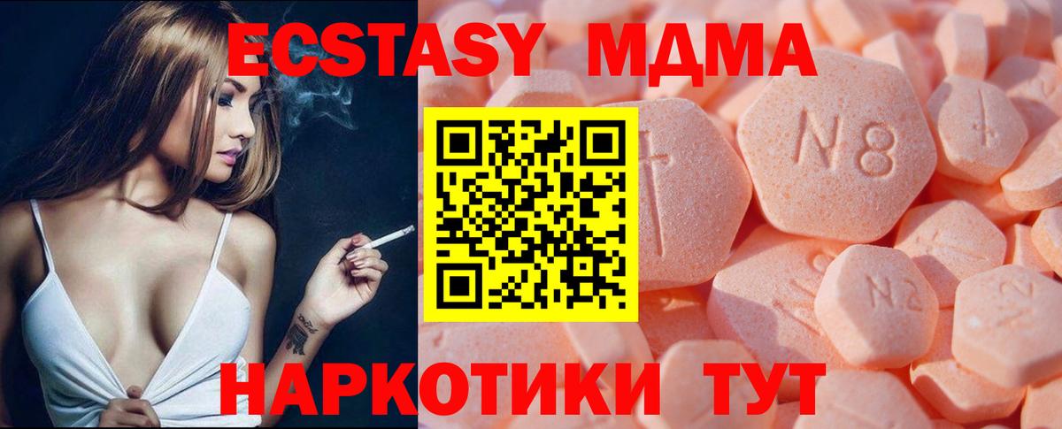 Ecstasy Philipp Plein  МЕГА ТОР  Лесосибирск  ЭКСТАЗИ  Ecstasy XTC  Вход с VPN 