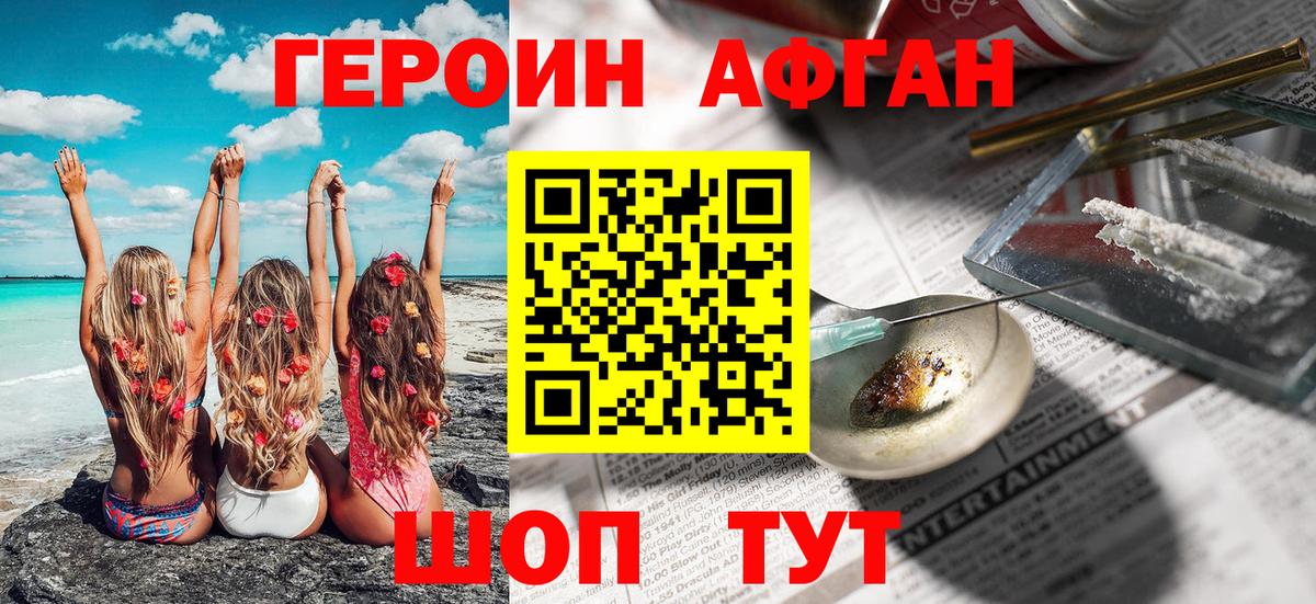 Героин гречка Лесосибирск