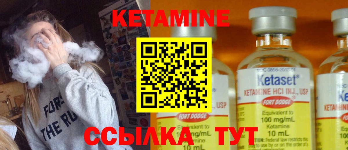 Лесосибирск  Кетамин ketamine  гидра вход  Вход с VPN 