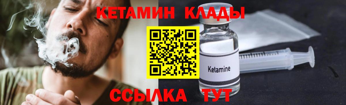 КЕТАМИН ketamine Лесосибирск
