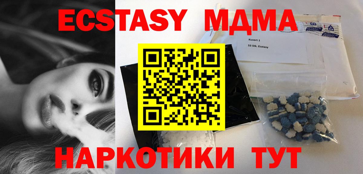 MDMA кристаллы  МДМА  MDMA кристаллы  Лесосибирск  Вход с VPN 
