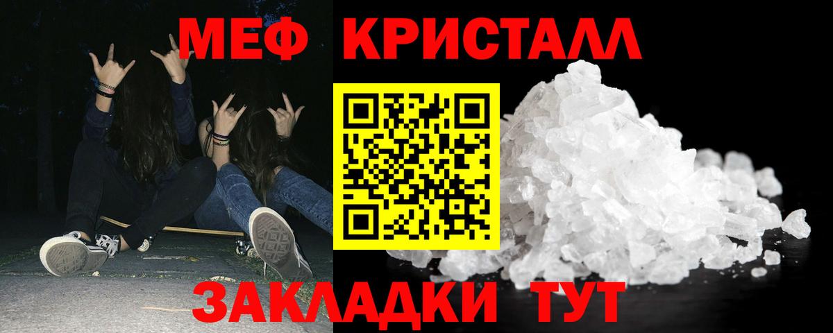 Мефедрон  Мефедрон VHQ  Вход с VPN  Меф кристаллы  Лесосибирск 