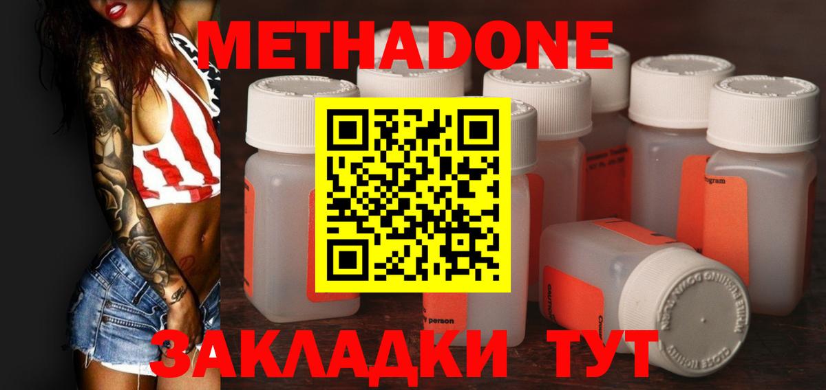 Метадон methadone  Вход с VPN  мега ссылки  Лесосибирск 